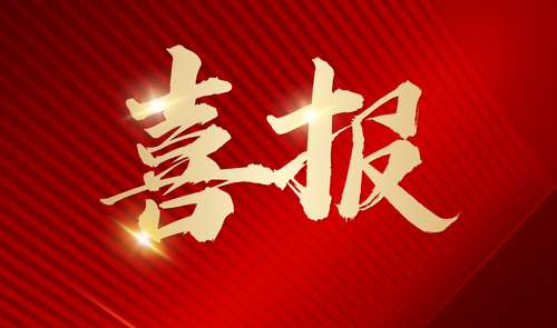 喜報|科佰生物順利通過(guò)ISO13485、ISO9001質(zhì)量管理雙體系認證